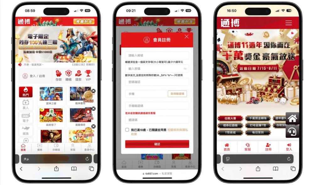 通博娛樂城11週年活動懶人包｜六大活動一次看懂，千萬獎金等你來抽！