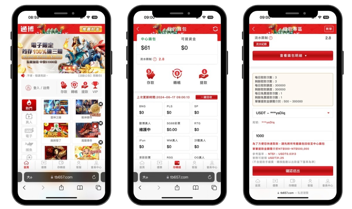 2026通博娛樂城評價：真實出金實測紀錄，優缺點分析與安全性深度評測